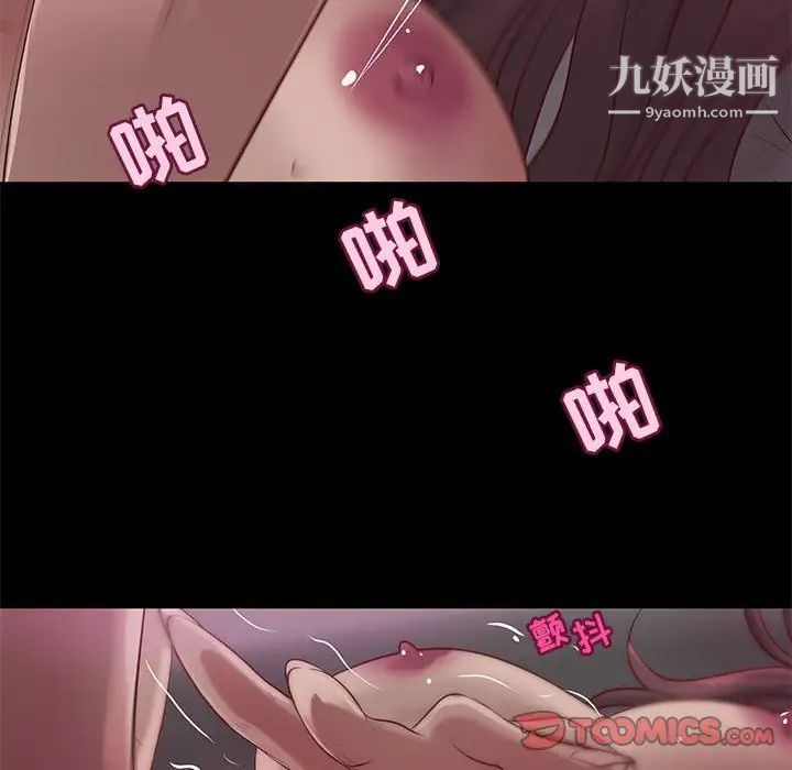 《小说家的暧昧》漫画 第32話