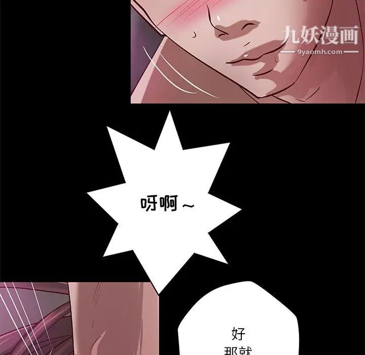 《小说家的暧昧》漫画 第32話