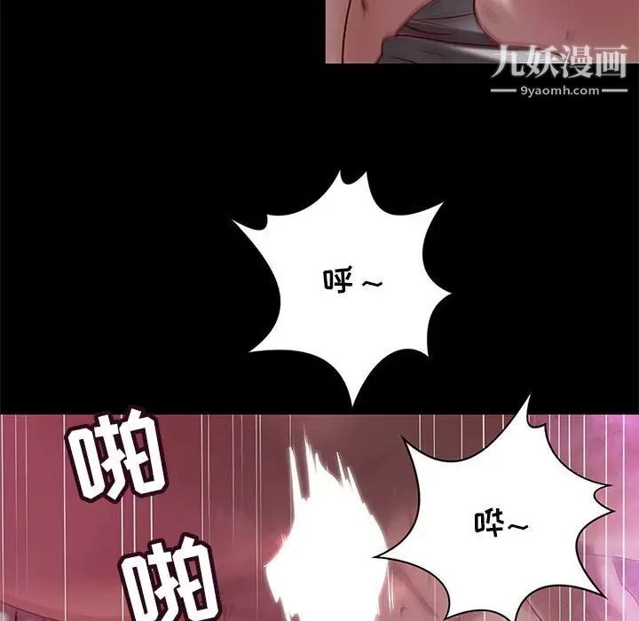 《小说家的暧昧》漫画 第32話