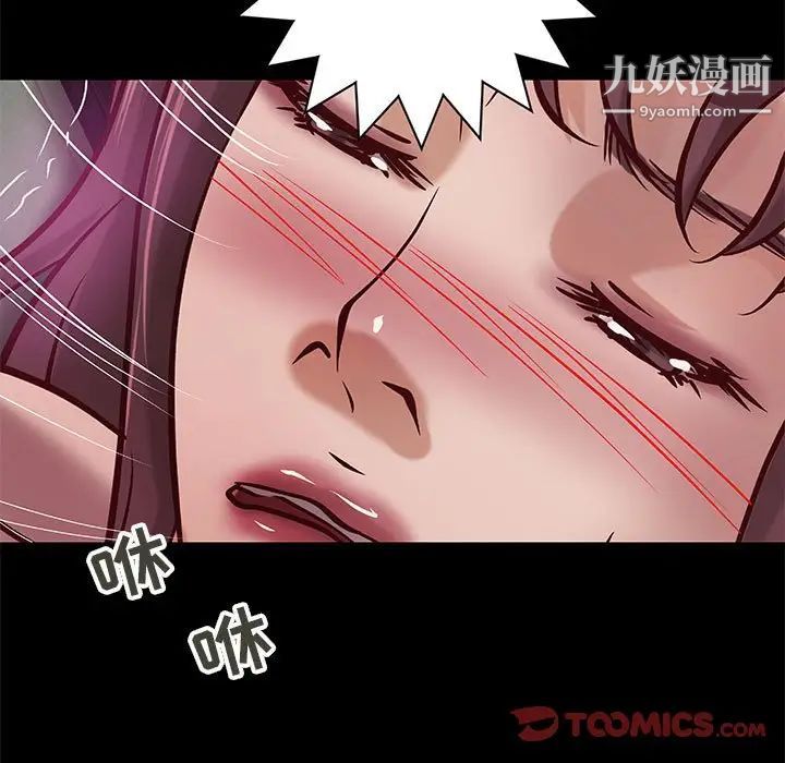 《小说家的暧昧》漫画 第32話
