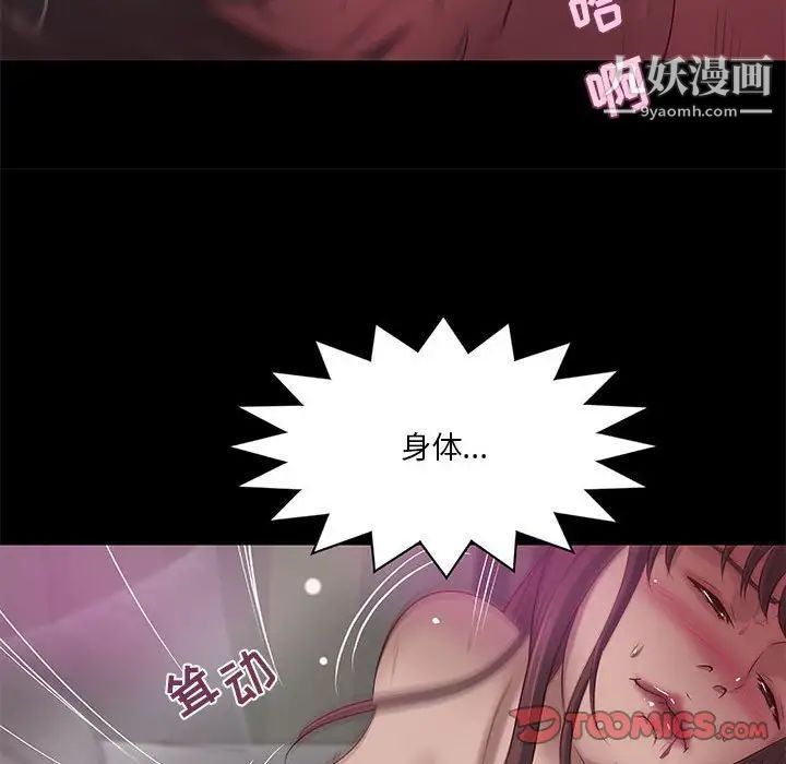 《小说家的暧昧》漫画 第32話