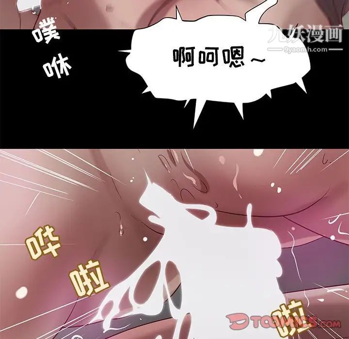 《小说家的暧昧》漫画 第32話