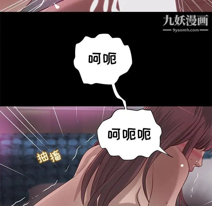 《小说家的暧昧》漫画 第32話