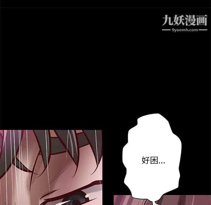 《小说家的暧昧》漫画 第32話