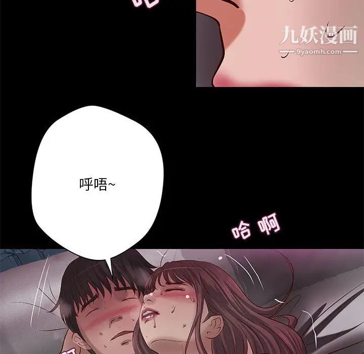 《小说家的暧昧》漫画 第32話