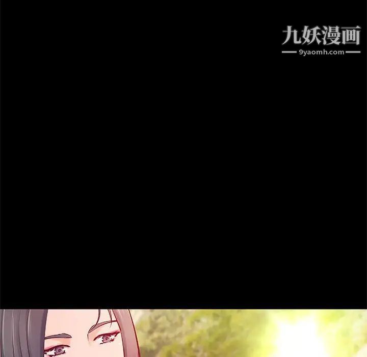 《小说家的暧昧》漫画 第32話