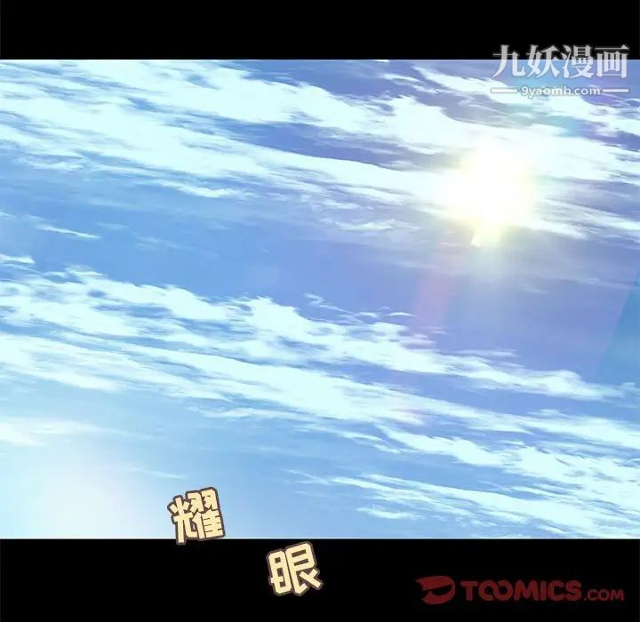 《小说家的暧昧》漫画 第32話