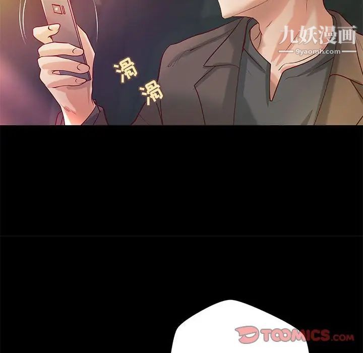 《小说家的暧昧》漫画 第32話