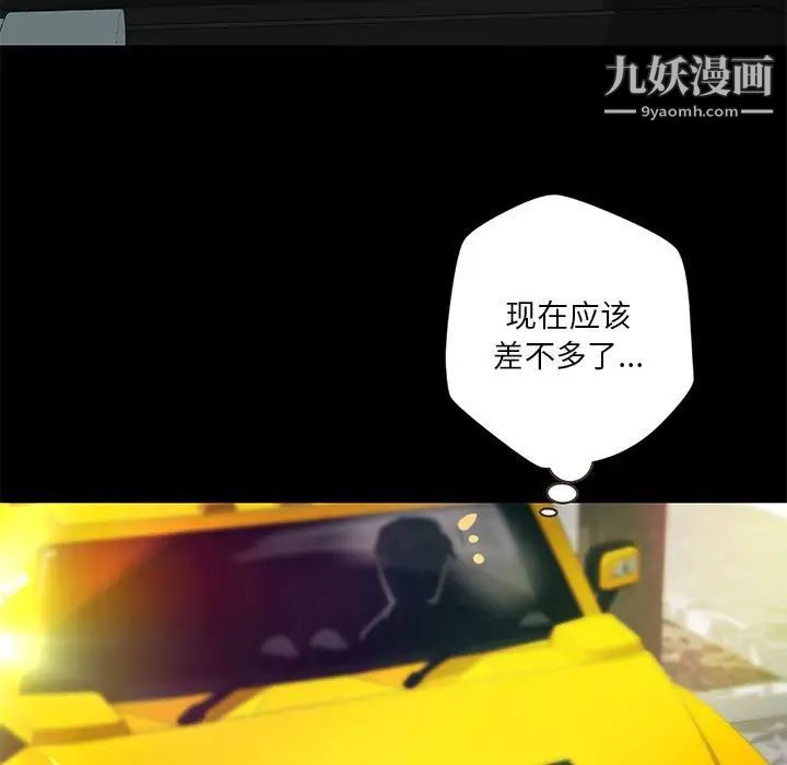 《小说家的暧昧》漫画 第32話