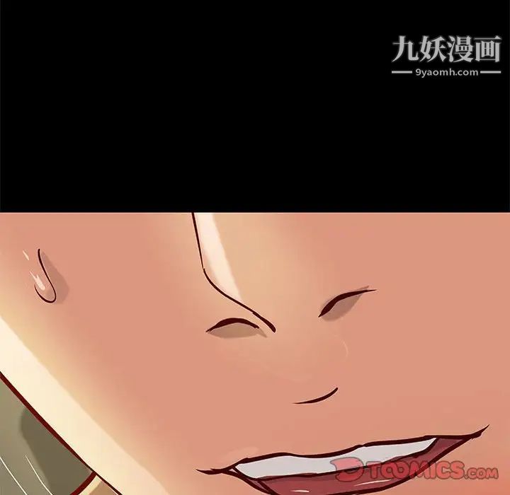 《小说家的暧昧》漫画 第32話