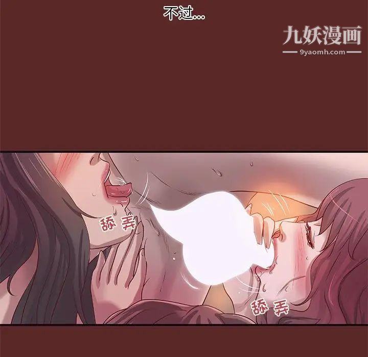 《小说家的暧昧》漫画 第33話