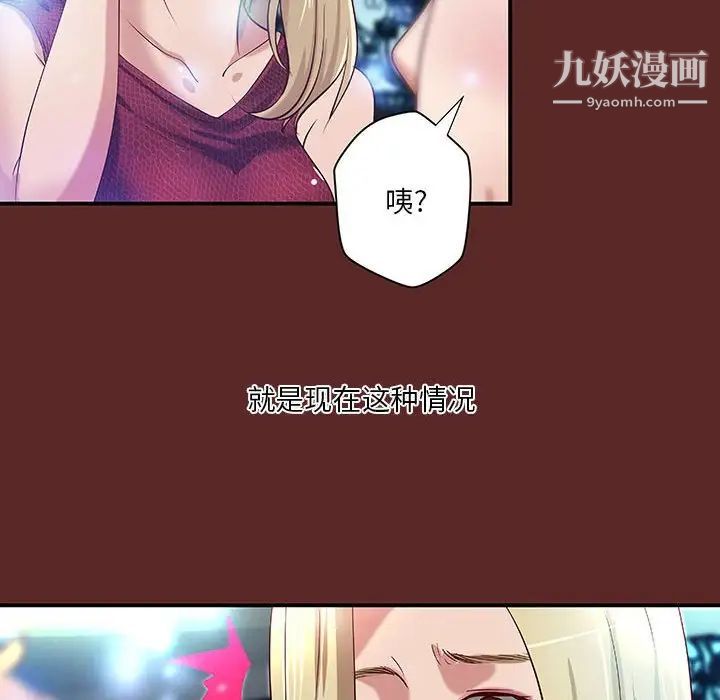 《小说家的暧昧》漫画 第33話