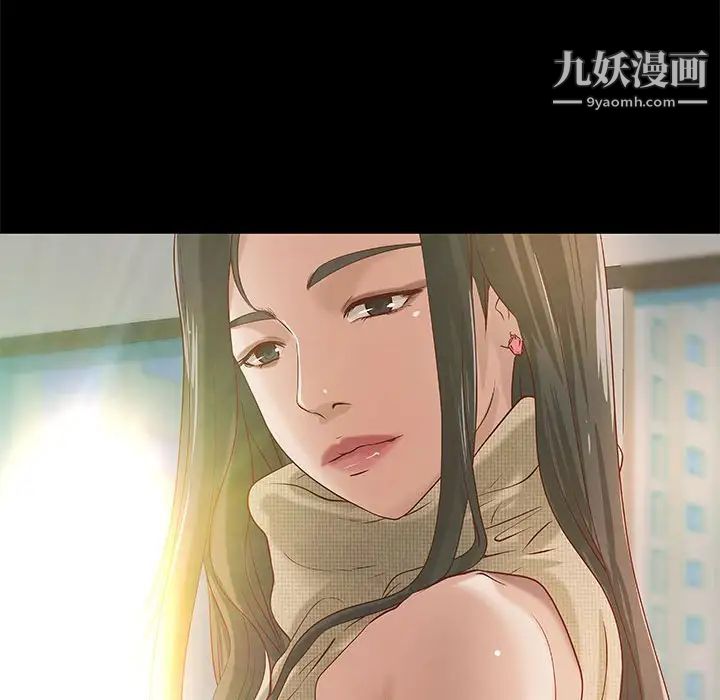 《小说家的暧昧》漫画 第33話