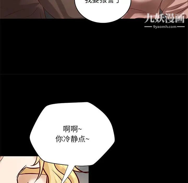 《小说家的暧昧》漫画 第33話