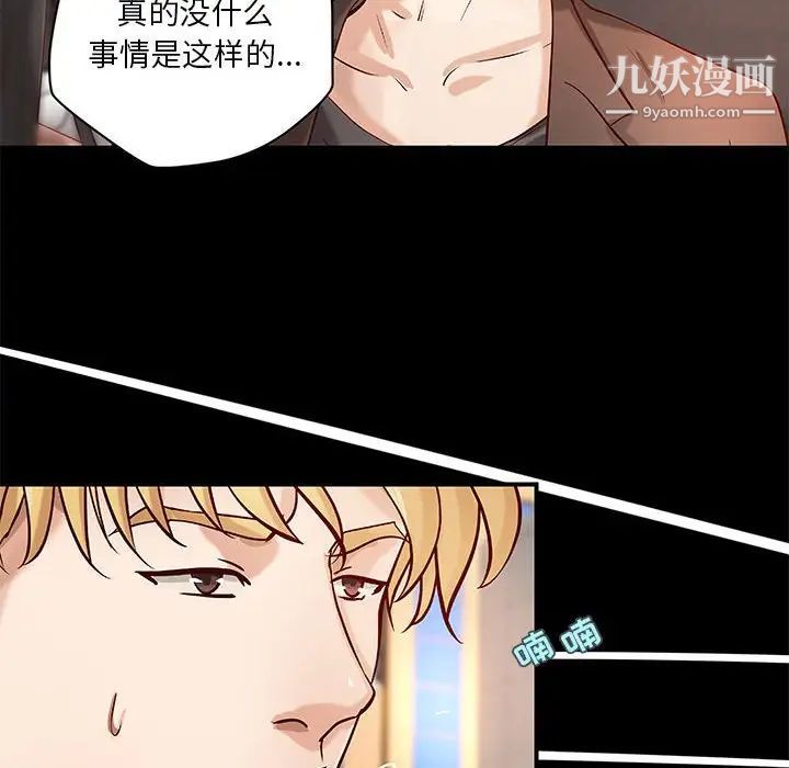 《小说家的暧昧》漫画 第33話