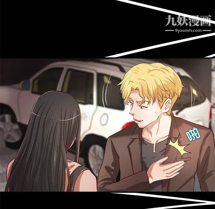 《小说家的暧昧》漫画 第33話