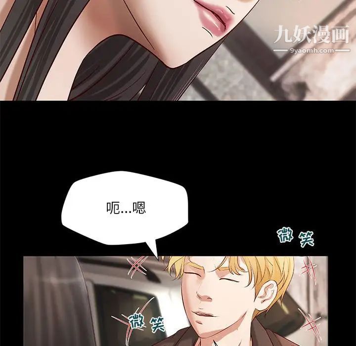 《小说家的暧昧》漫画 第33話