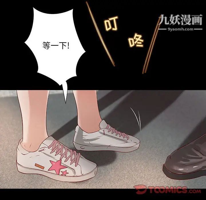 《小说家的暧昧》漫画 第33話