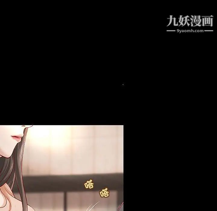 《小说家的暧昧》漫画 第33話