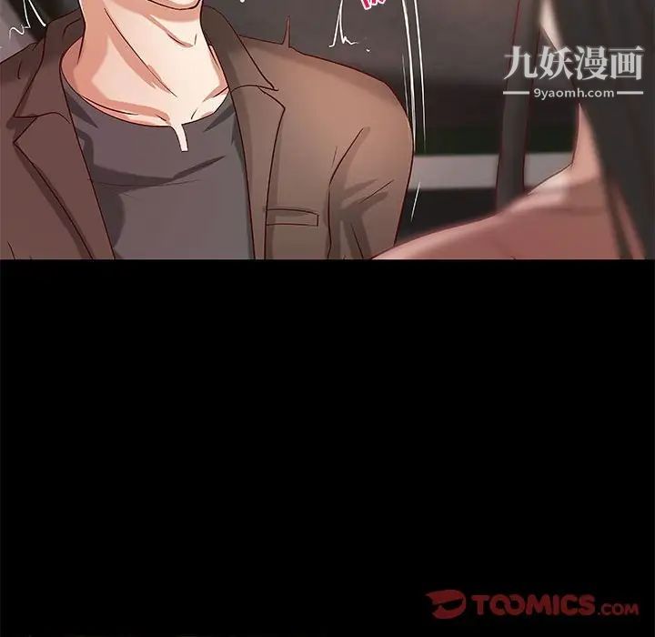 《小说家的暧昧》漫画 第33話