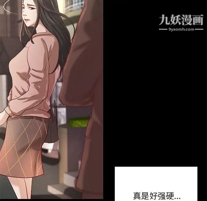 《小说家的暧昧》漫画 第33話