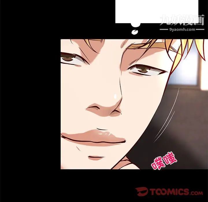 《小说家的暧昧》漫画 第33話