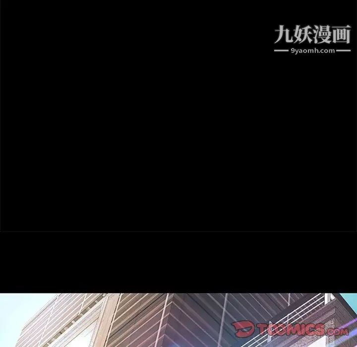 《小说家的暧昧》漫画 第33話