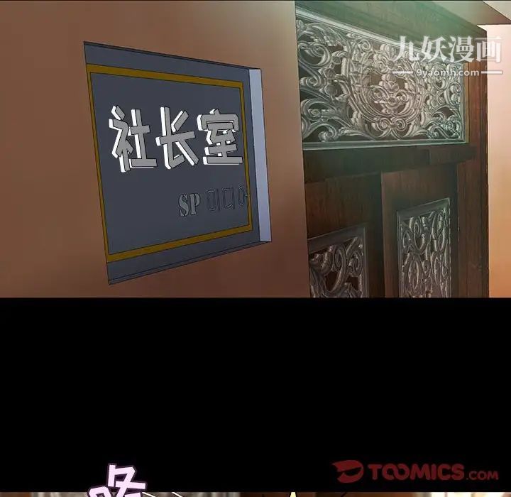 《小说家的暧昧》漫画 第33話