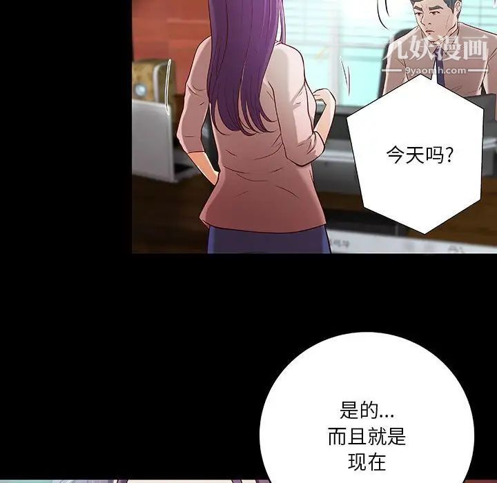 《小说家的暧昧》漫画 第33話