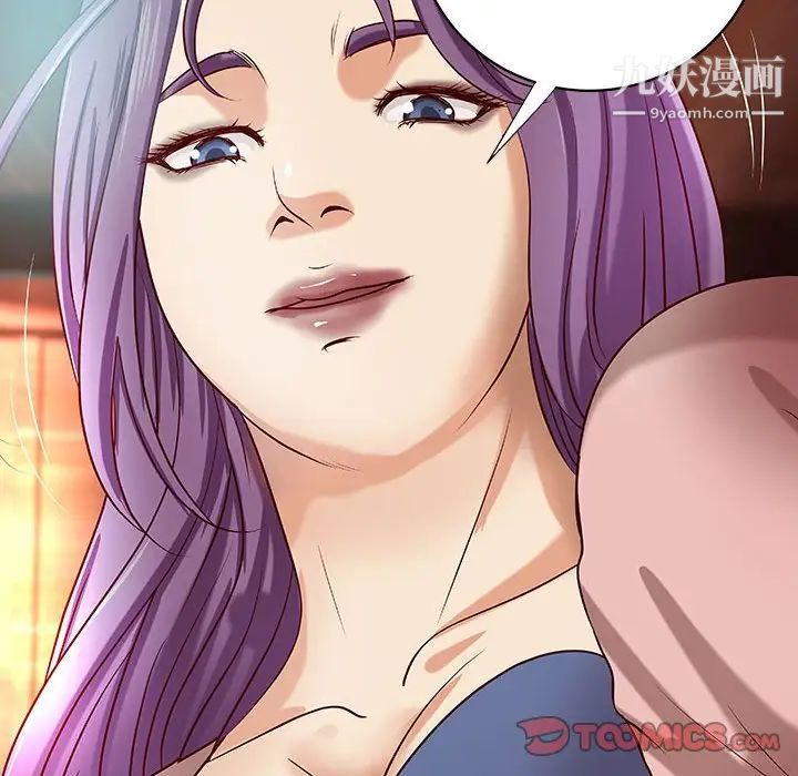 《小说家的暧昧》漫画 第33話