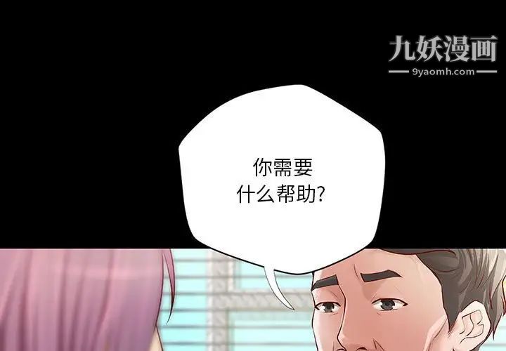 《小说家的暧昧》漫画 第34話