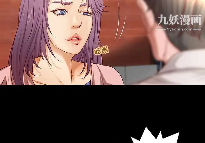 《小说家的暧昧》漫画 第34話