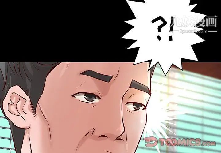 《小说家的暧昧》漫画 第34話