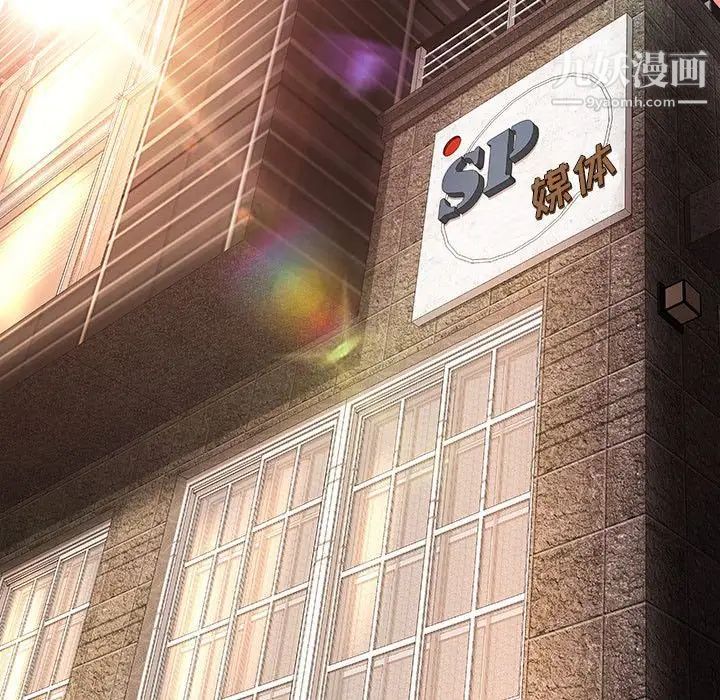 《小说家的暧昧》漫画 第34話