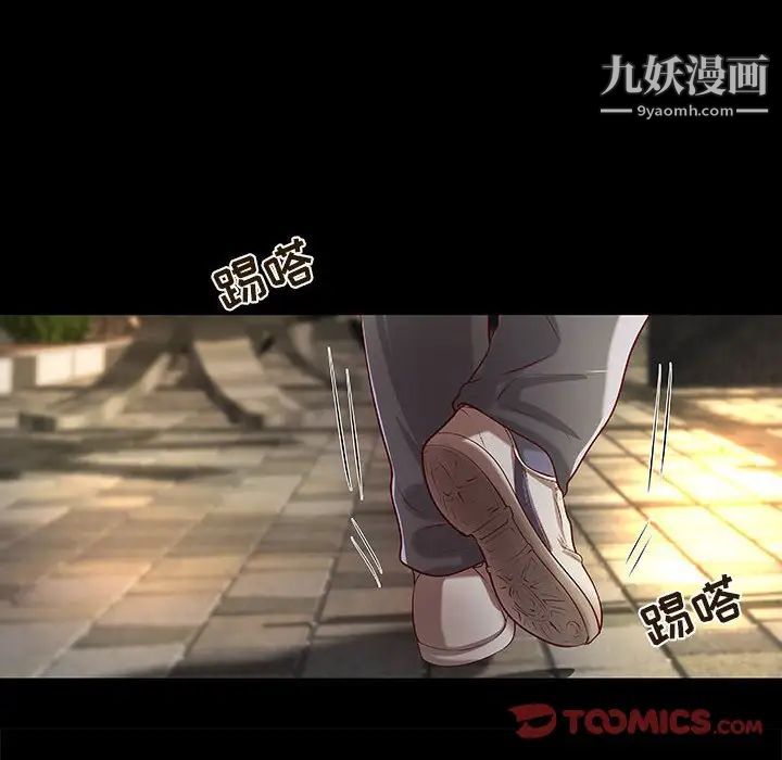 《小说家的暧昧》漫画 第34話