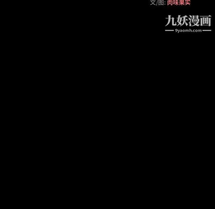 《小说家的暧昧》漫画 第34話
