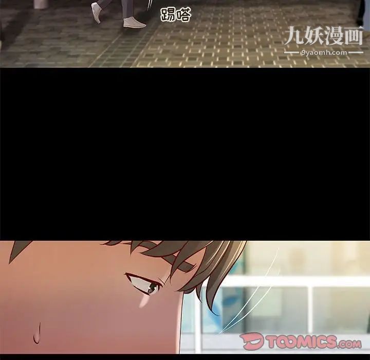 《小说家的暧昧》漫画 第34話