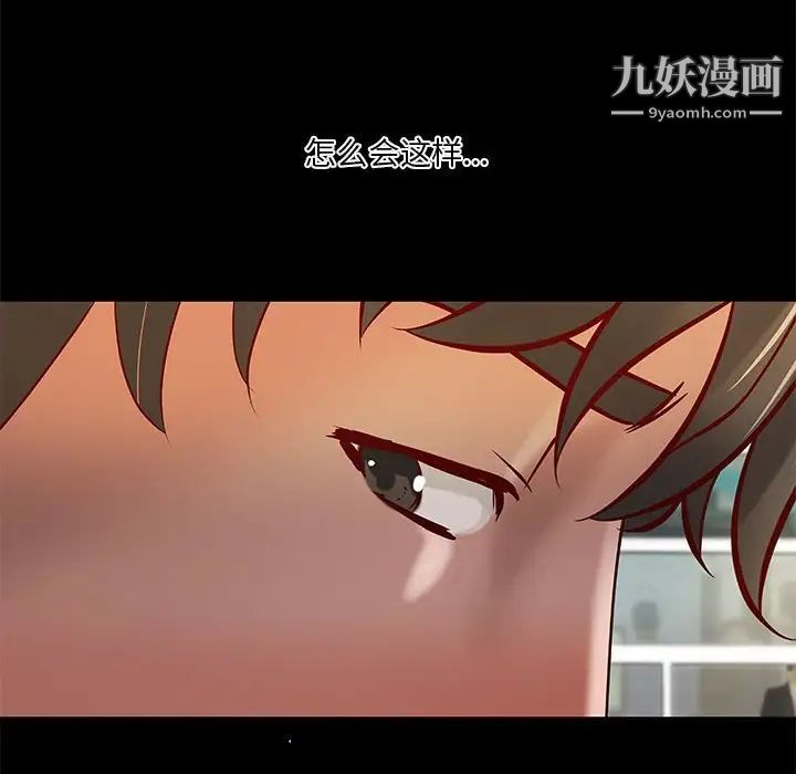 《小说家的暧昧》漫画 第34話