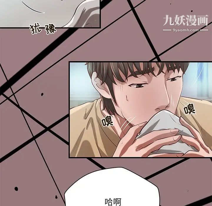 《小说家的暧昧》漫画 第34話