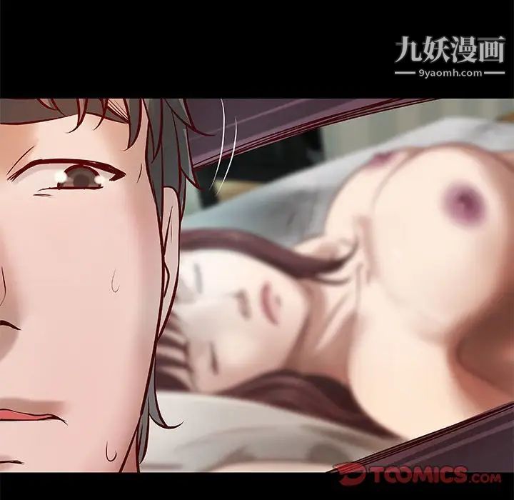 《小说家的暧昧》漫画 第34話