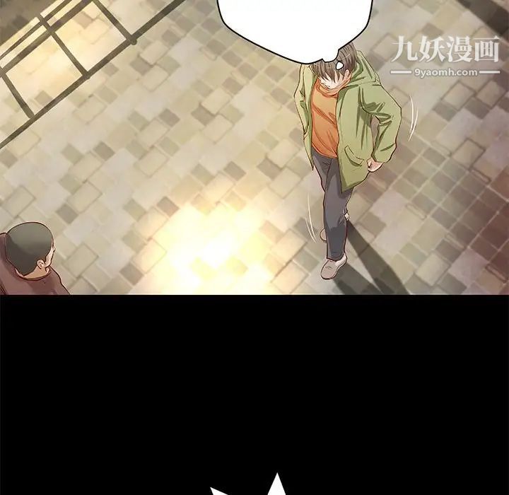《小说家的暧昧》漫画 第34話