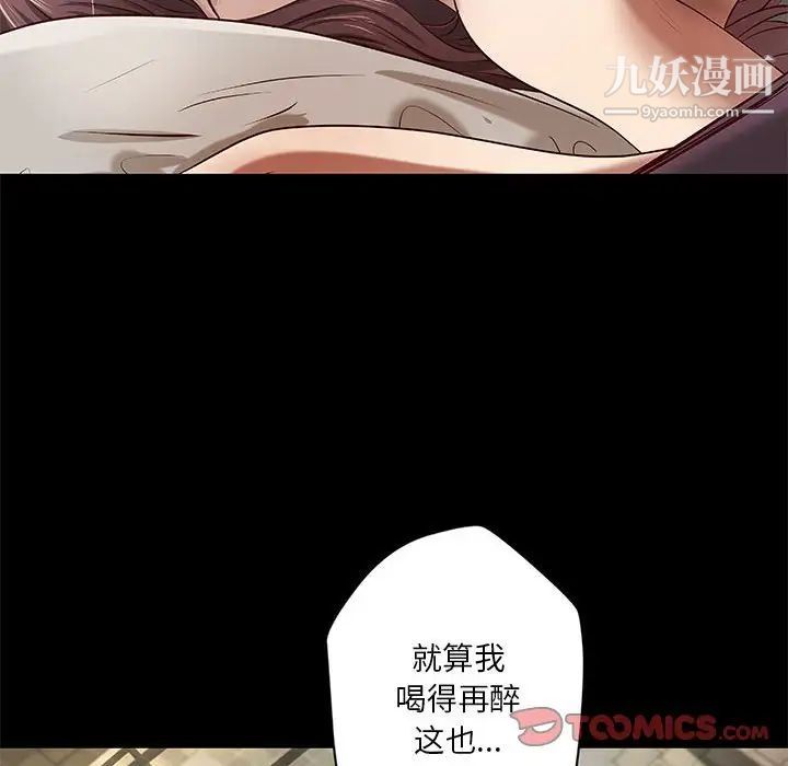 《小说家的暧昧》漫画 第34話