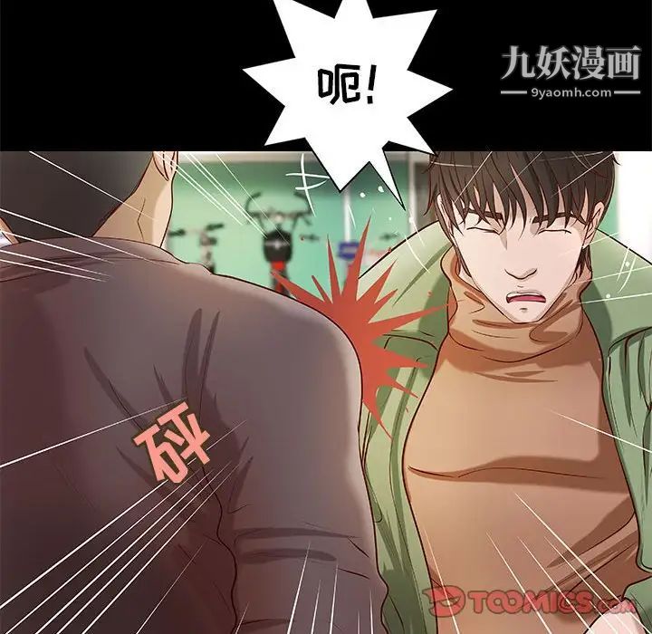 《小说家的暧昧》漫画 第34話