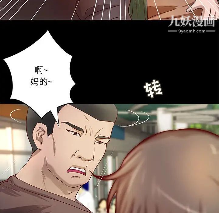 《小说家的暧昧》漫画 第34話