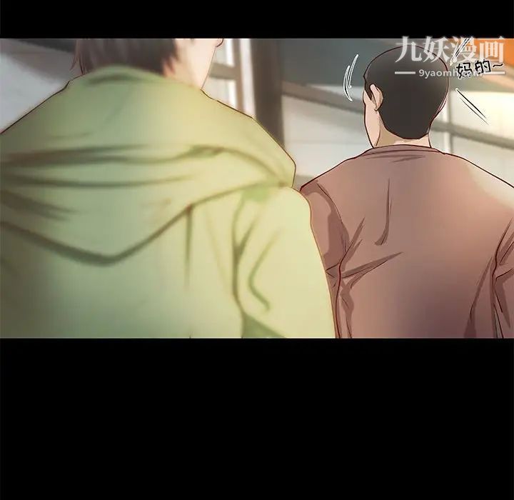 《小说家的暧昧》漫画 第34話