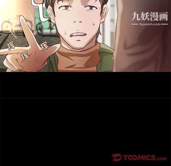 《小说家的暧昧》漫画 第34話