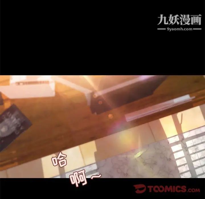 《小说家的暧昧》漫画 第34話