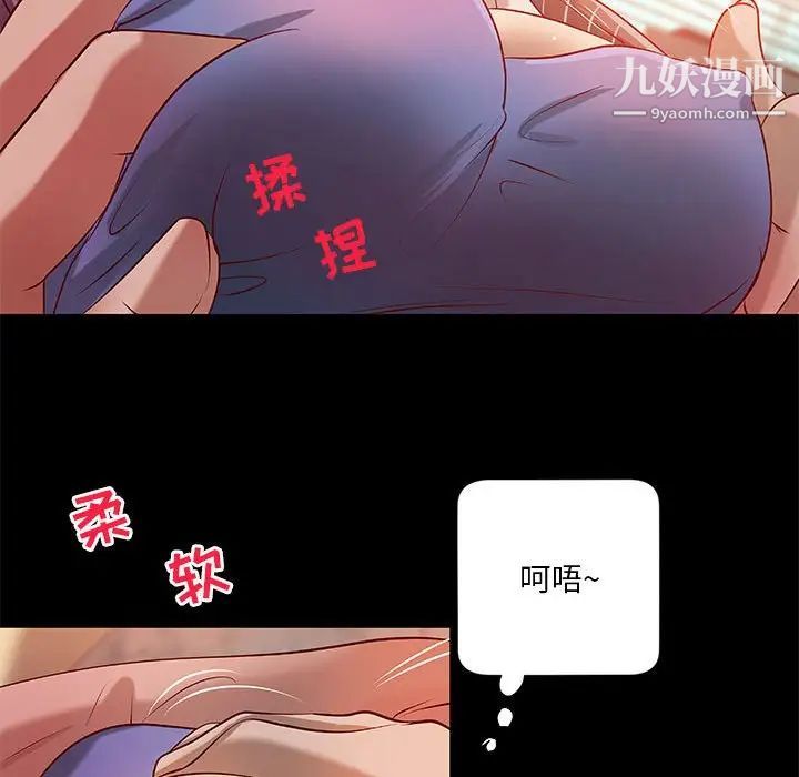 《小说家的暧昧》漫画 第34話