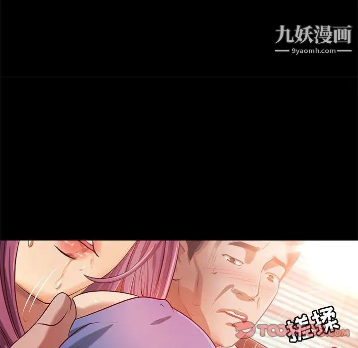 《小说家的暧昧》漫画 第34話