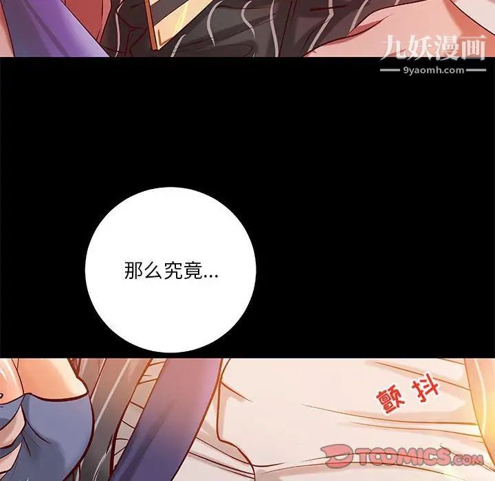 《小说家的暧昧》漫画 第34話